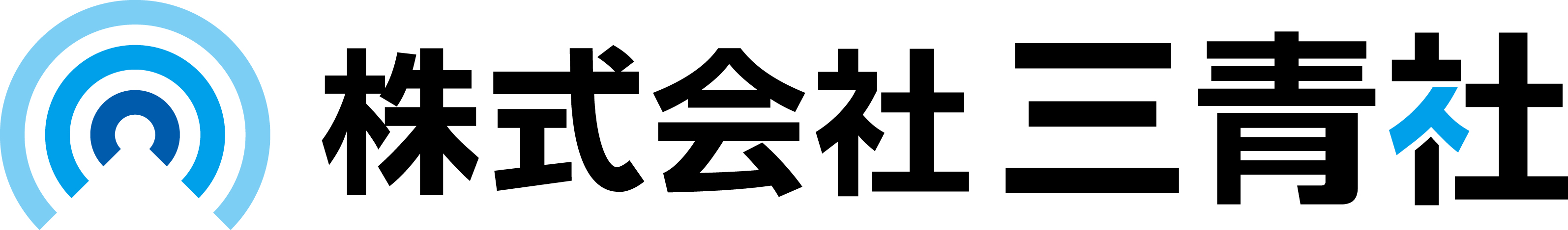 ご ご 発展 健勝 と