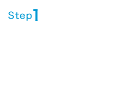 Step1  お問合せ