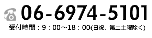 06-6974-5101